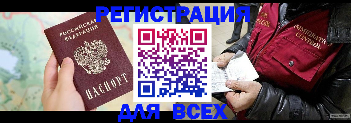 прописка штамп в Ковдоре