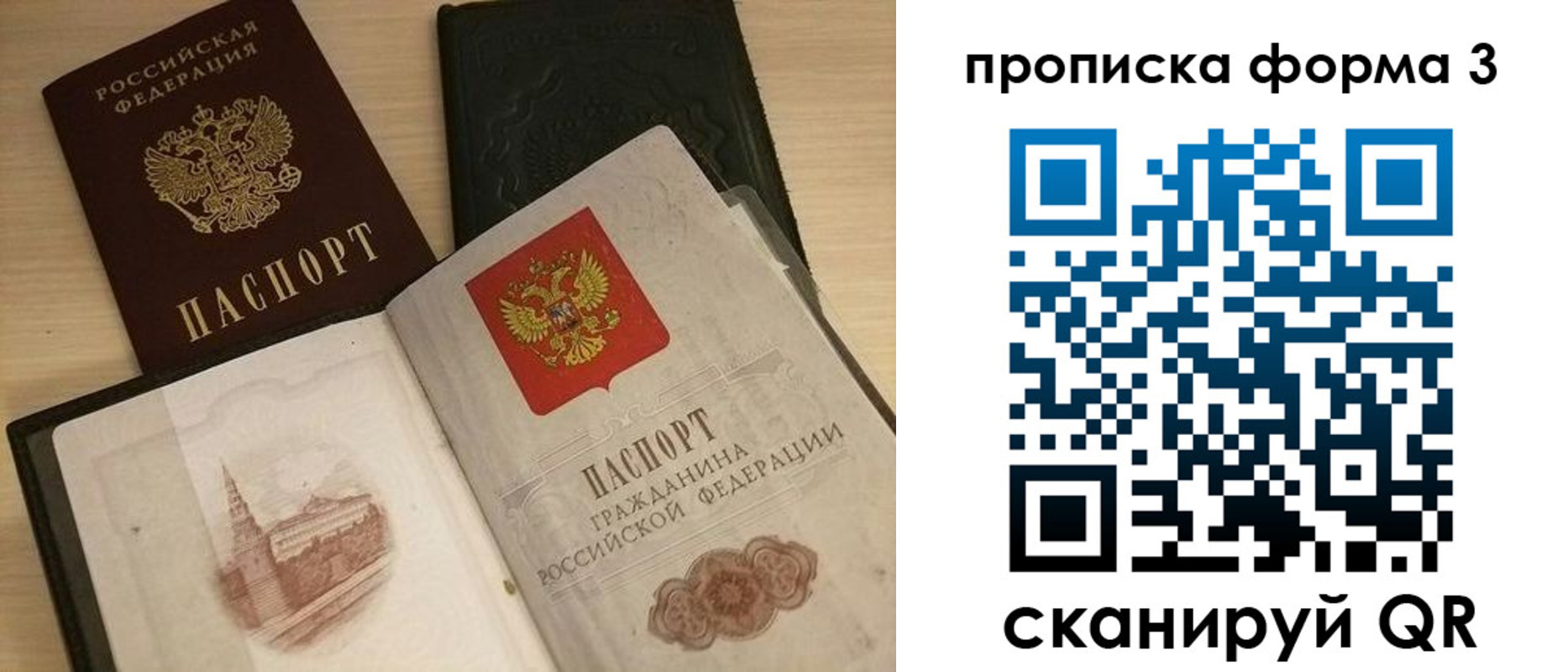 прописка для школы в Ковдоре