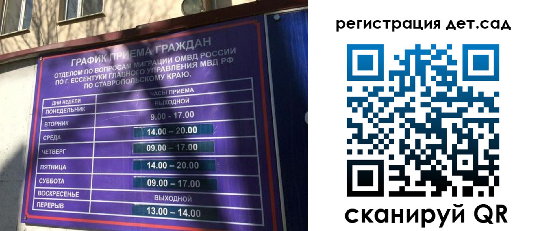 временная регистрация в квартире в Ковдоре
