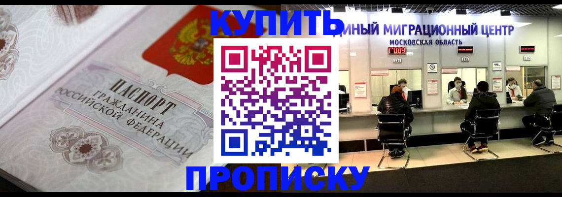 прописка законно в Ковдоре