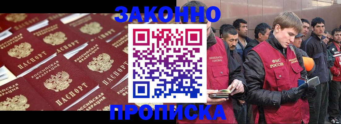 временная регистрация для школы в Ковдоре