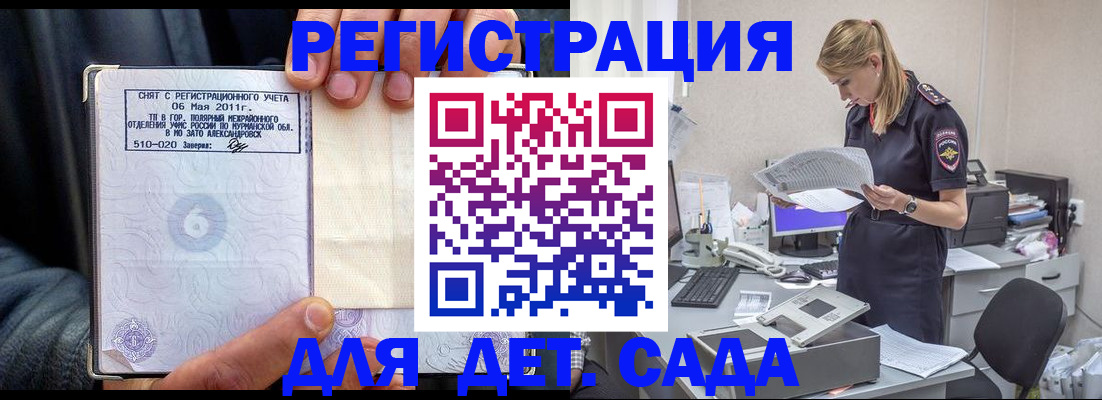 временная регистрация поиск в Ковдоре